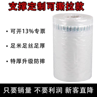 定制气柱袋防摔防震气泡柱袋快递专用加厚气柱卷包装缓冲透明充气