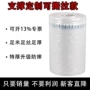 防震防摔充气加厚包装