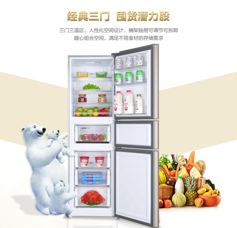 Haier Refrigerator 216L| 218 Three-door Air-cooled Frost-free Household Small Three-door Full Temperature Zone First-class Energy Efficiency