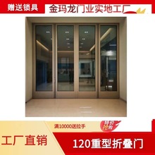 重型折叠门 JYX-120系列 酒店别墅会所大空间出入口