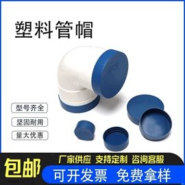 管帽;机床护罩;其他管件