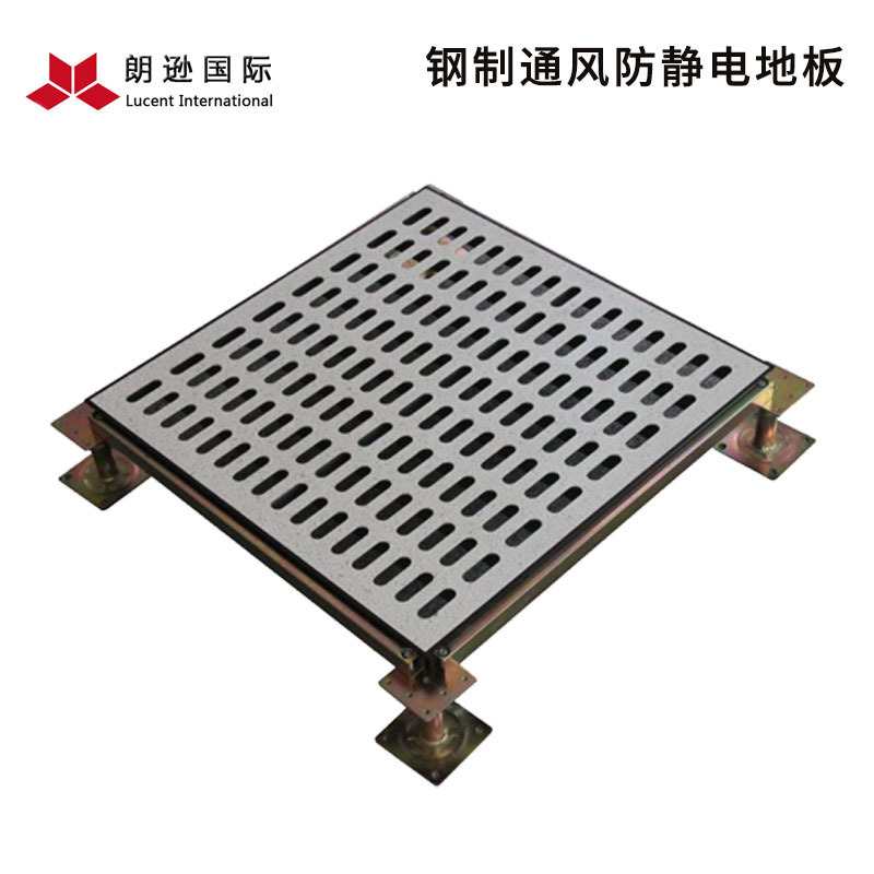 機械室用全鋼製帯電防止床材 600×600 散熱・帯電防止・高架・換気機能付き可動式鋼製床材|undefined