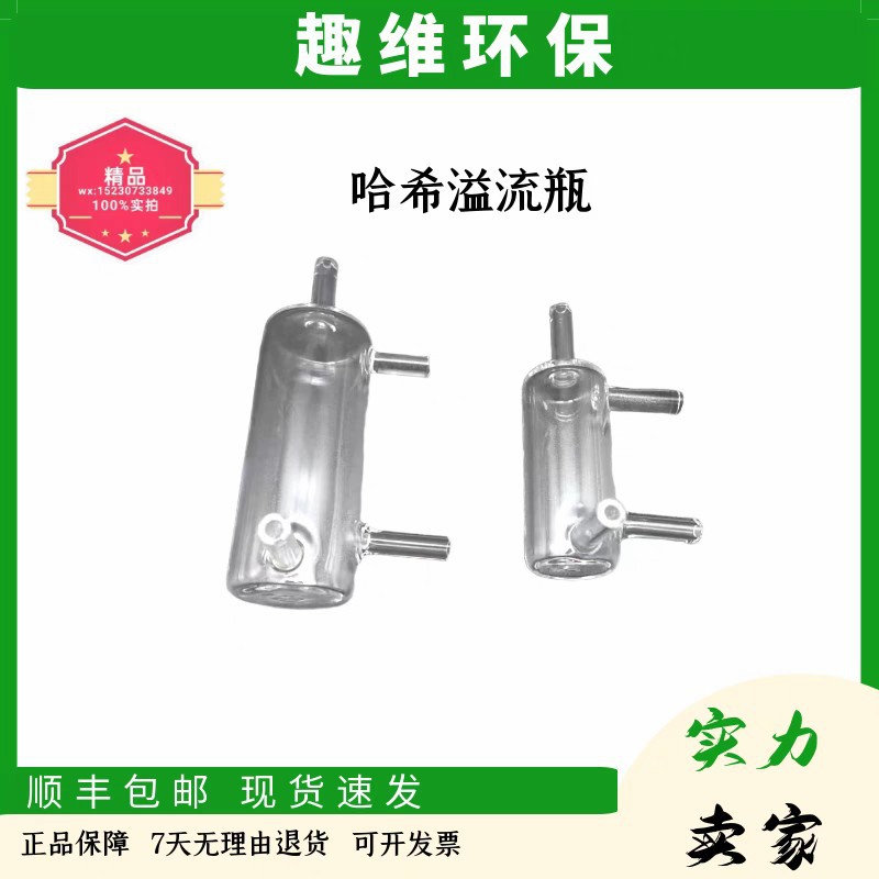 哈希溢流瓶compacrt inter2c 8354700和 LZP361 ，大小，两款现货