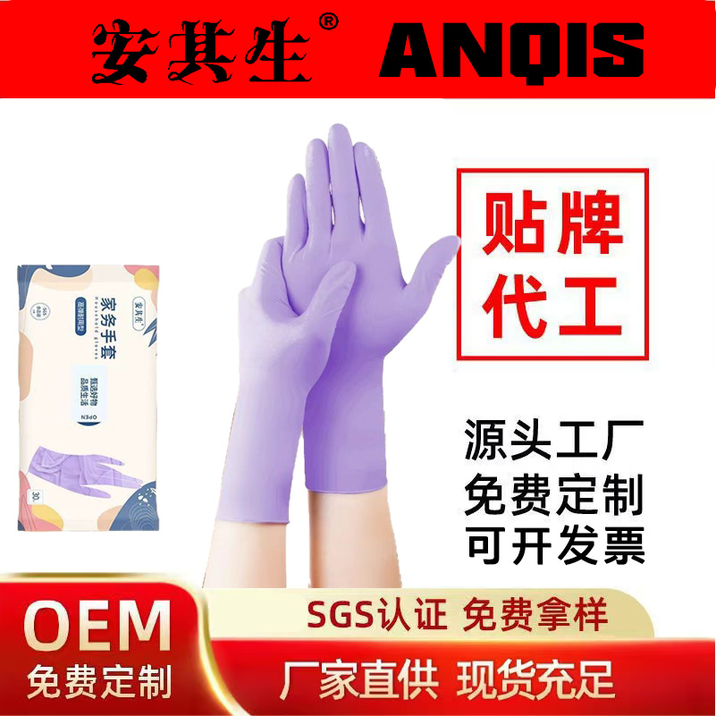 9寸12寸一次性加厚PVC改性丁腈橡胶合成防护手套紫红粉绿色批发