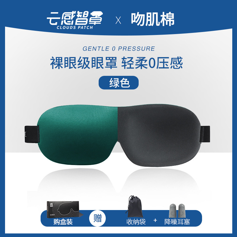 【調節可能】睡眠アイマスク遮光3d通気不圧眼不透光緩和眼精疲労昼休みアイマスク|undefined