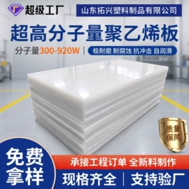 尼龙塑料板;工农业塑料;UHMWPE板