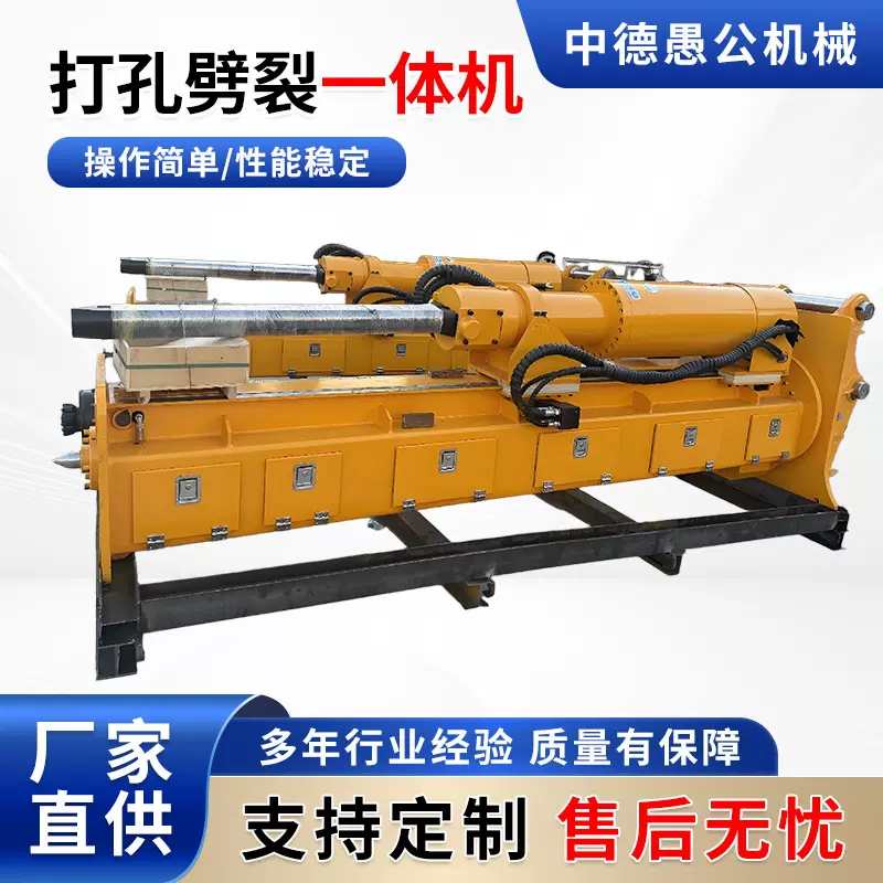210型钻孔劈裂一体机钻裂机打孔胀裂劈裂棒岩石液压凿岩钻劈裂机