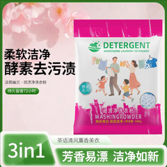 袋装小包公仔洗衣粉免手搓强力去污渍去黄家用实惠装量批代发包邮