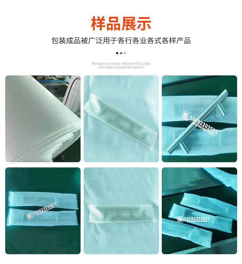 珍珠膜包装机_07