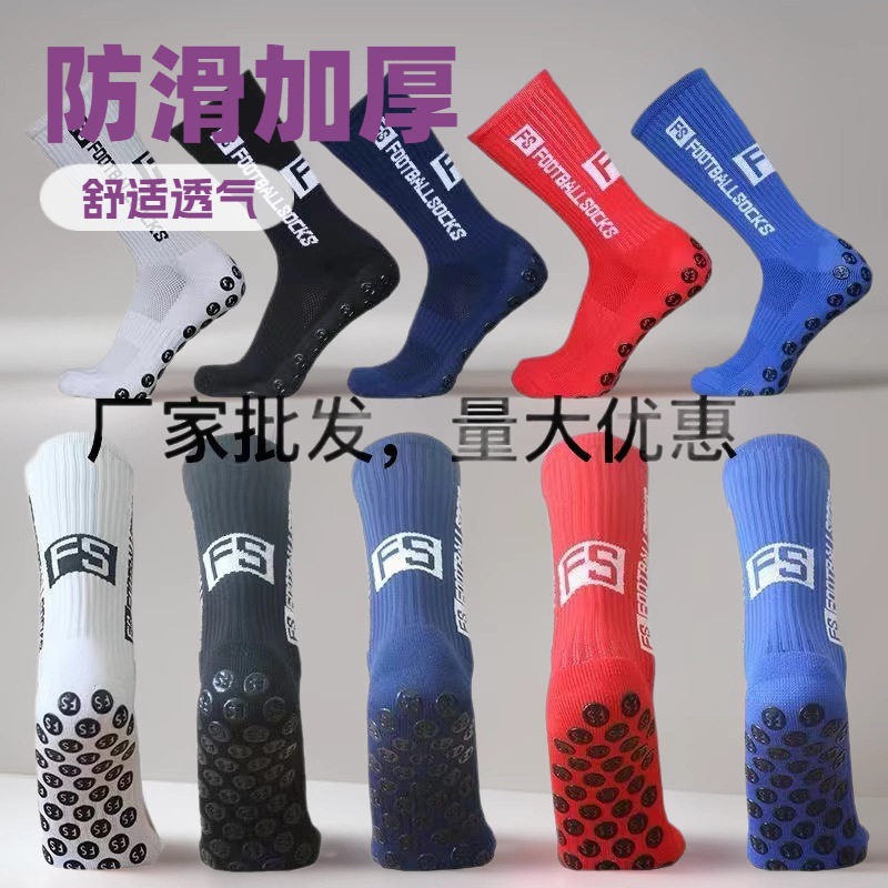 Sports Socks Fs Round Silicone Suction Cup Anti-Slip Towel Bottom Football Socks Men Women Sports Fitness Training Rugby Socks