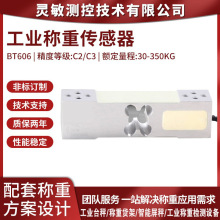 工业台秤高精度数字传感器称重货架称重感应器30-350KG称重传感器