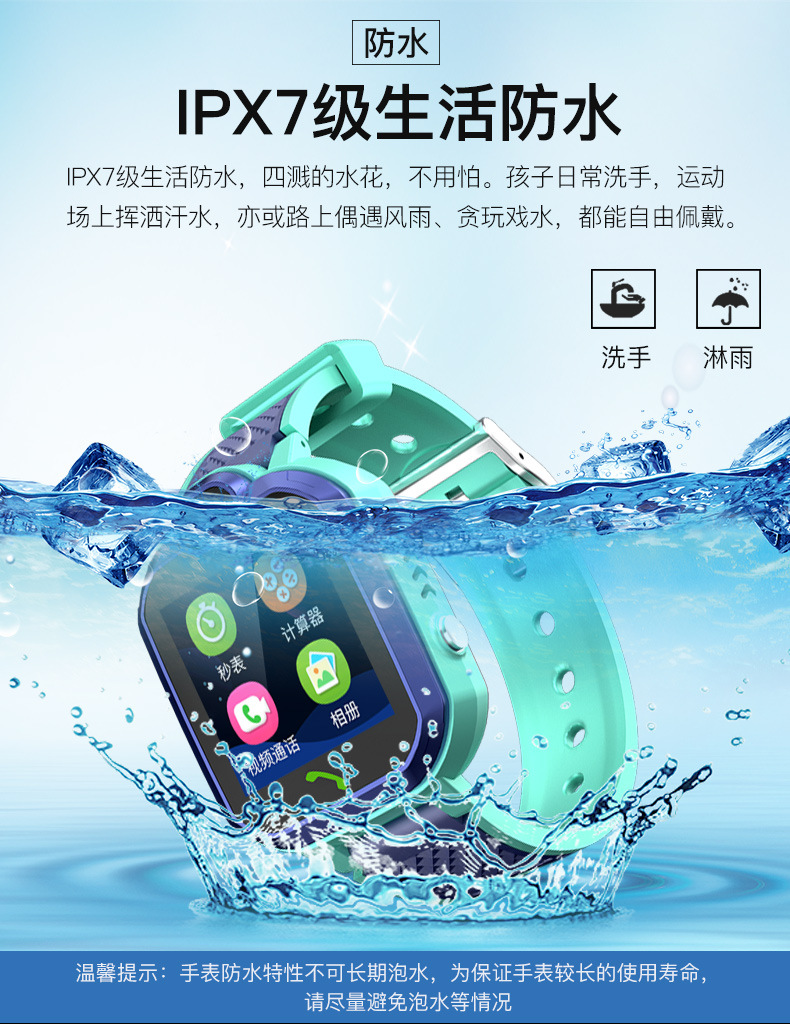 K01全网通4G儿童手表详情_06.jpg