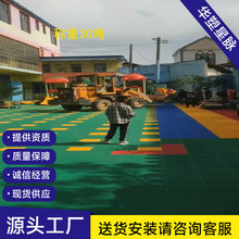 篮球场悬浮地板幼儿园室外专用防滑拼装户外地垫橡胶减震防滑减震