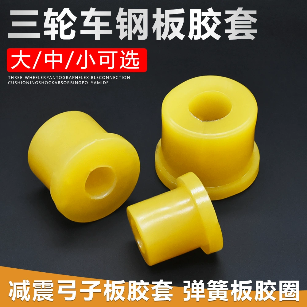 Электрический трехколесный мотоцикл трехколесный велосипед стальная пластина Резиновый рукав висячий наушник Foton Zongshen Longxin лук лайнер