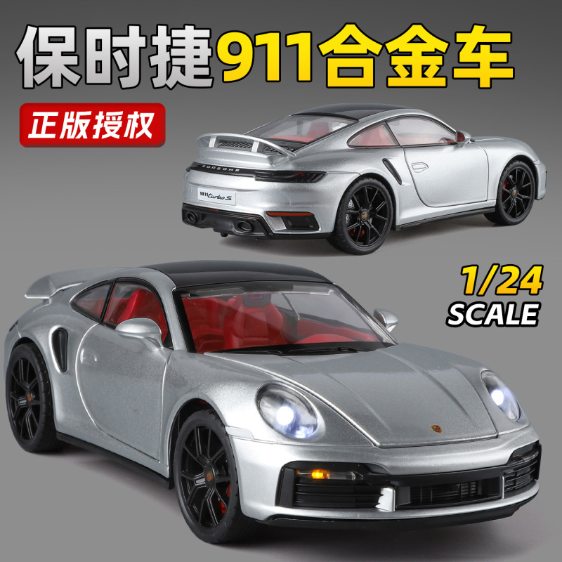 Zhiguan H07666 Boxed 1:24 Genuine Porsche 911 Simulation Sound and Light Pull-Back Alloy Car Model Toy Zhiguan H07666 Boxed 1:24 Genuine Porsche 911 Simulation Sound and Light Pull-Back Alloy Car Model Toy