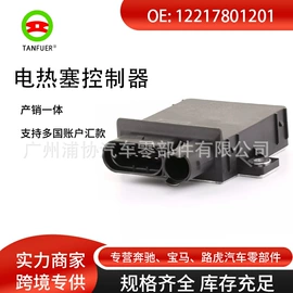 车身及附件;其他冷却系统;汽车传感器