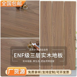 实木复合地板;实木地板;强化复合地板
