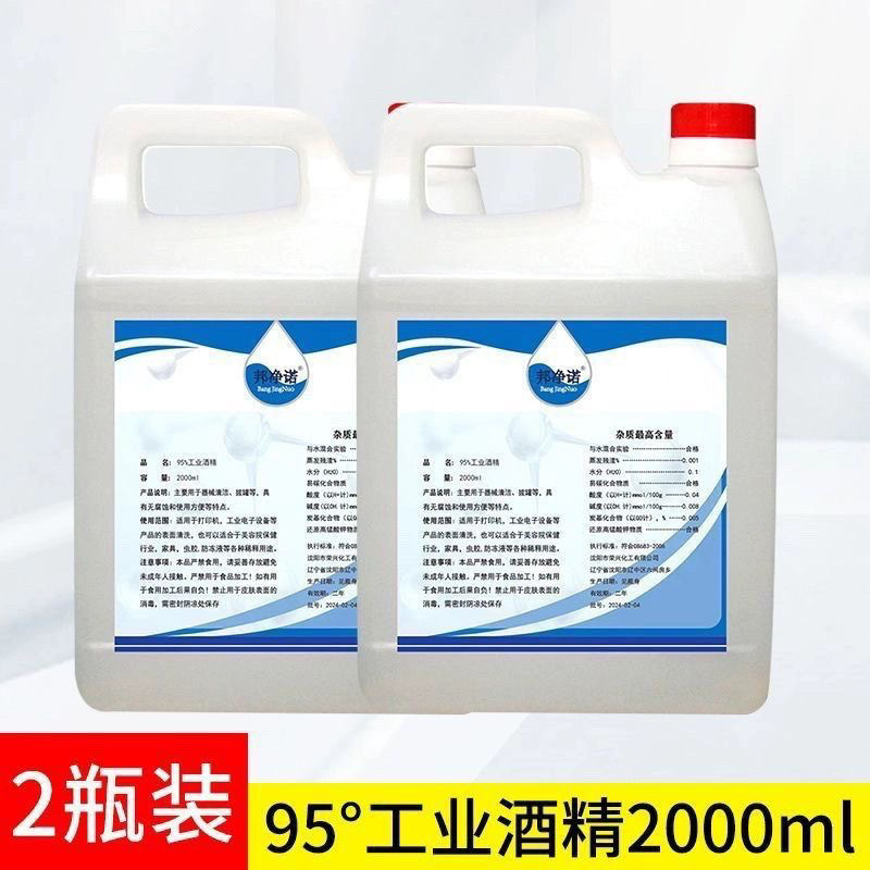 95度アルコール火療法カッピングアルコールランプ小型鍋エタノール樽入り工業用アルコール95％器具洗浄|undefined