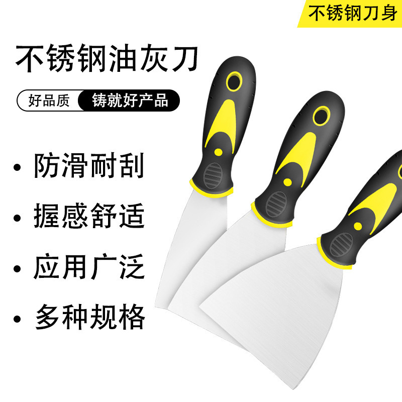 双色柄油灰刀 1寸2寸3寸4寸5寸6寸胶柄批刀腻子刀 不锈钢清洁铲刀
