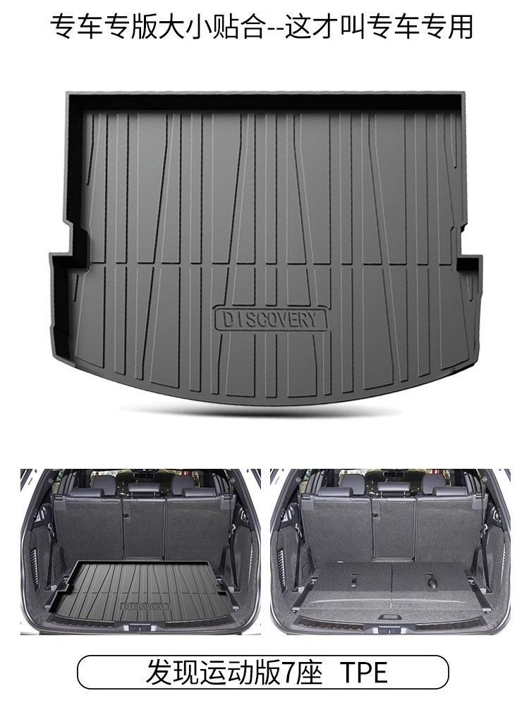 Applicable Discovery 5 Discovery 5 Discovery 4 Special Discovery Sports Edition Discovery Shenxing Trunk Mat tpe Trunk Mat