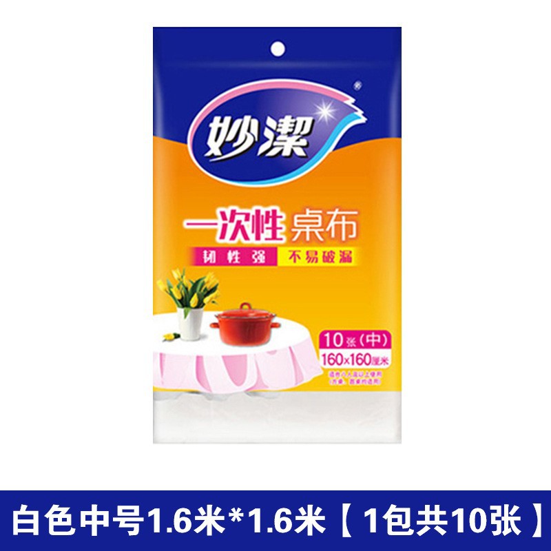 Tablecloth 160cm*160cm*10 sheets white