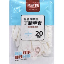 一次性手套橡胶耐用型食品级丁晴手套家务用劳保手套 20只