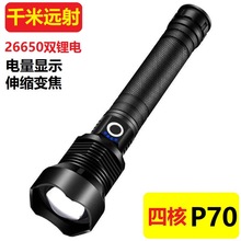 P70�������h�����ͲUSB���L�m����s�����h���X�Ͻ��������Ͳ