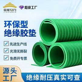 绝缘胶板;绝缘手套;仓储车间用梯