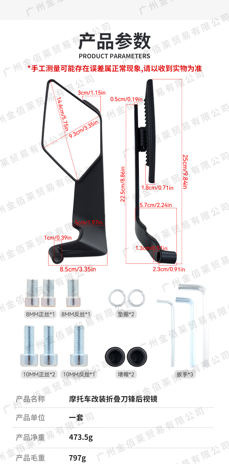Motorcycle Accessories Modified Folding Blade Rearview Mirror Street Car sports car CNC Fixed Wind Wing Mirror Rear View Mirror