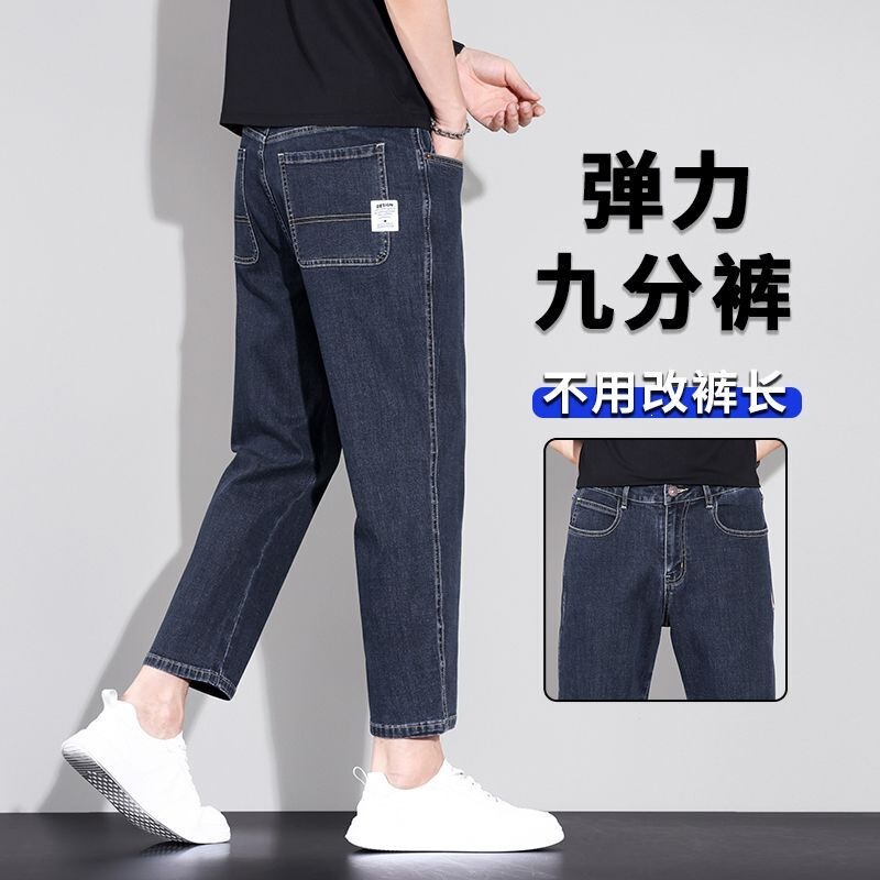 Men's Cropped Jeans, Wide Straight Leg, Spring/Summer Cotton Stretch, Casual Pants for Short Men, New Style Men's Cropped Jeans, Wide Straight Leg, Spring/Summer Cotton Stretch, Casual Pants for Short Men, New Style