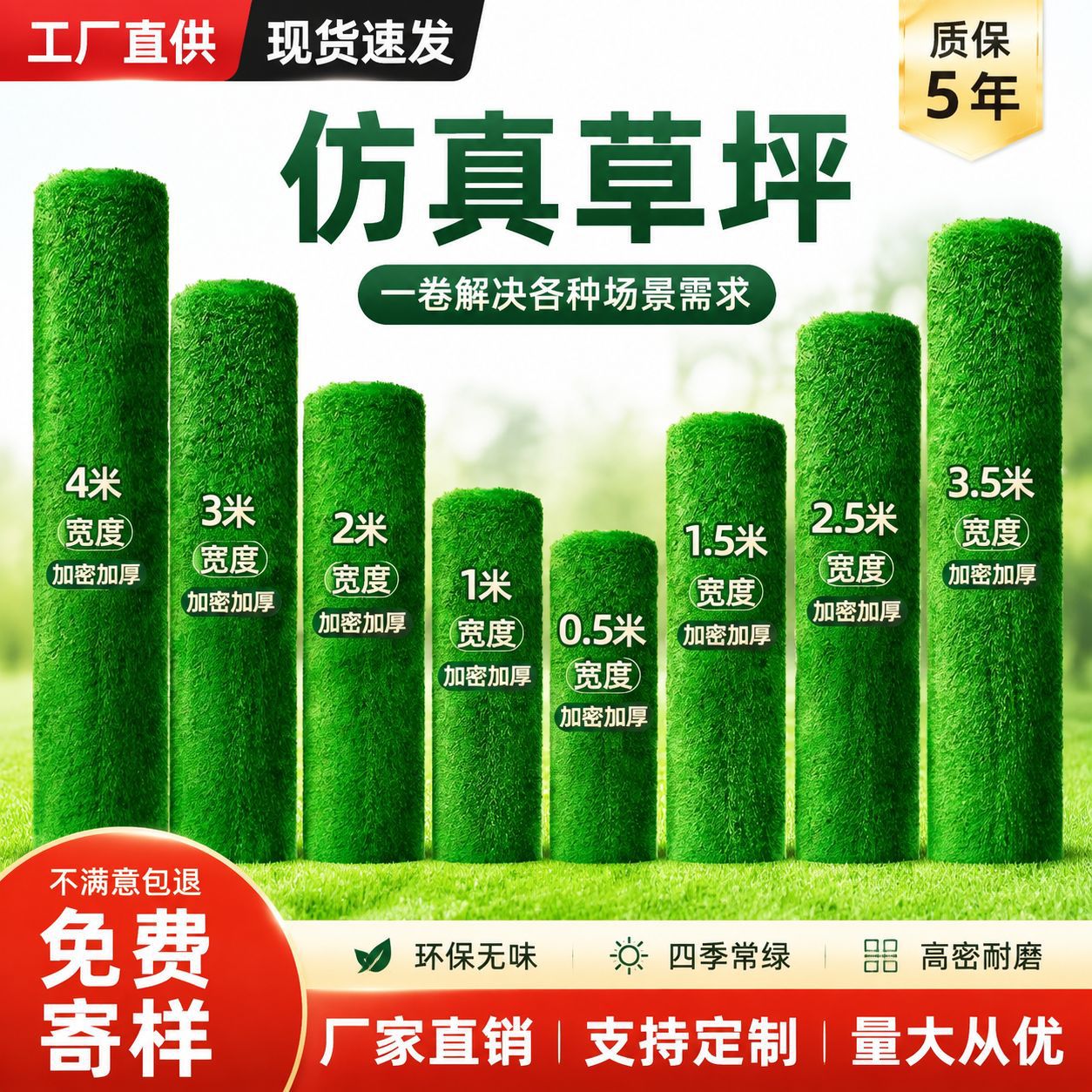 Factory direct supply of artificial turf for kindergarten soccer fields, engineering fencing, fake grass, artificial carpet, and artificial turf.