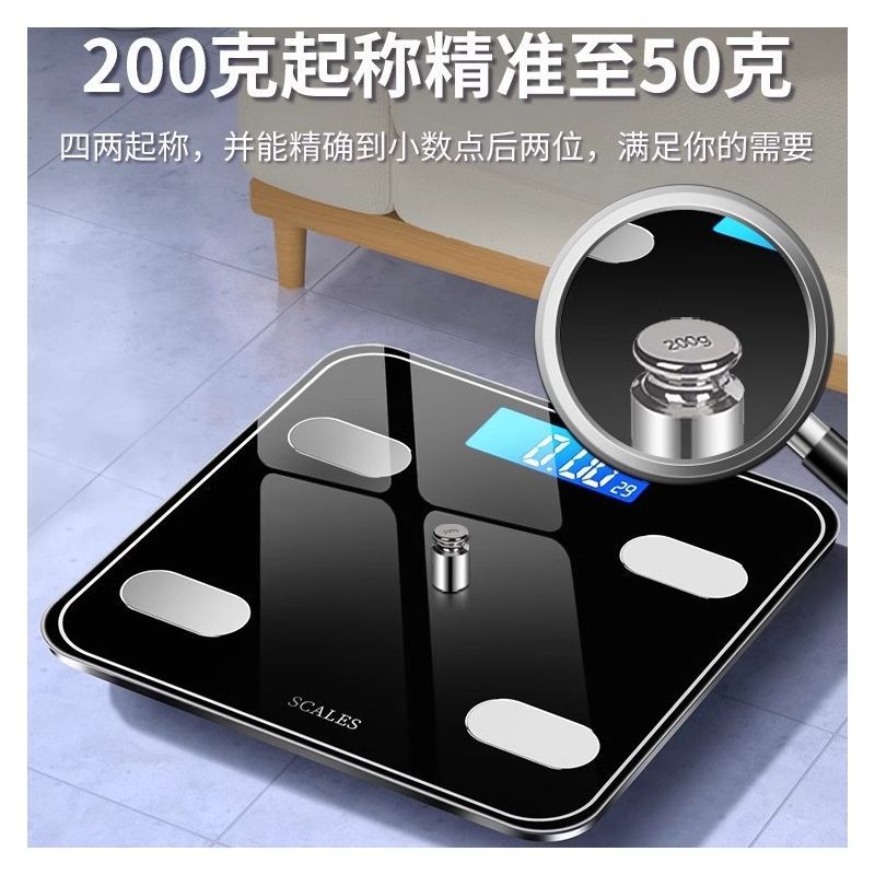 体重秤家用精准充电款电子称人体智能体脂小型女生宿舍称重电子秤
