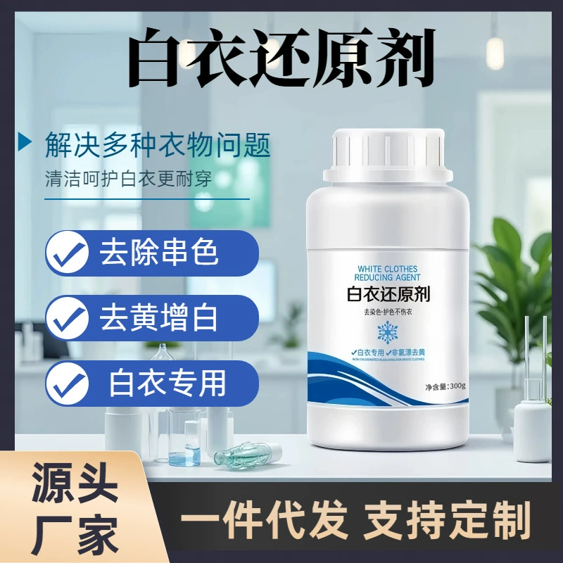 Восстановитель белого цвета Отбеливающий порошок Сильная дезактивация и дезактивация