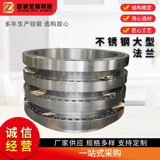 专业生产不锈钢大口径法兰按需制作规格齐全高压对焊不锈钢法兰
