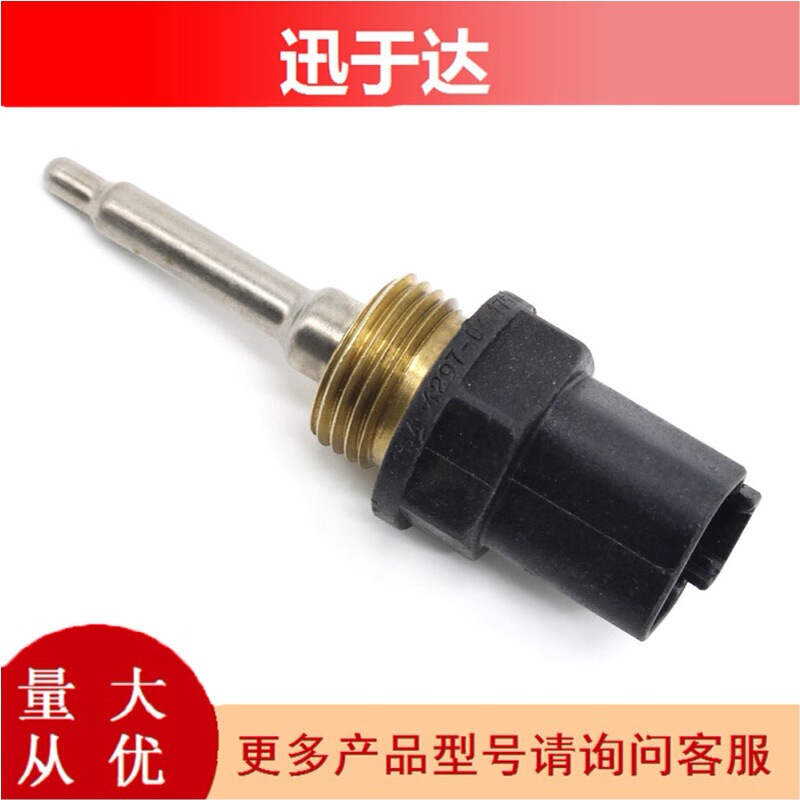 264-4297 Water Temperature Sensor Suitable for Carter E325C C7 C13 C15 Low Temperature Sensor
