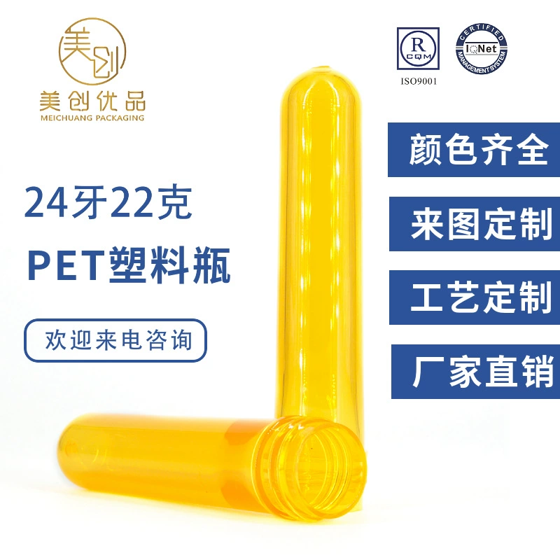 24 зуба 22 г бутылка эмбриона Косметическая пищевая трубка пустая ПЭТ Гуанчжоу Завод прямых поставок ПЦР пластиковая бутылка ПЭТ бутылка эмбриона
