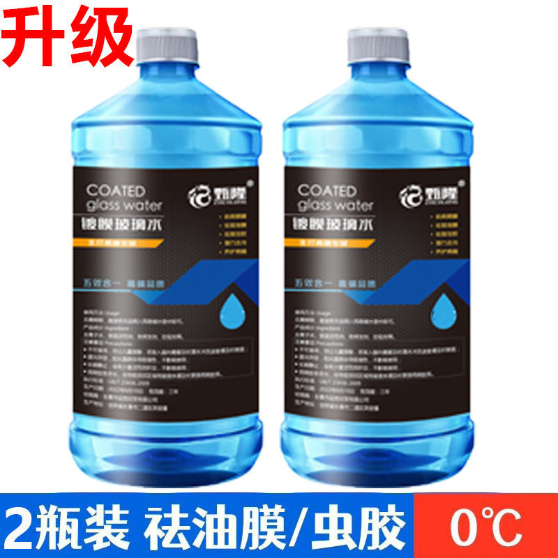 玻璃水桶汽车强力去污四季通用去油膜虫胶镀膜冬季防冻玻璃水包邮|undefined
