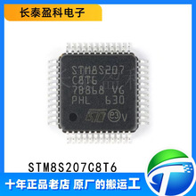 STM8S207C8T6 ST��Ƭ�Cԭ�b��Ʒ�����ܾ�·8λ΢������IC LQFP-48