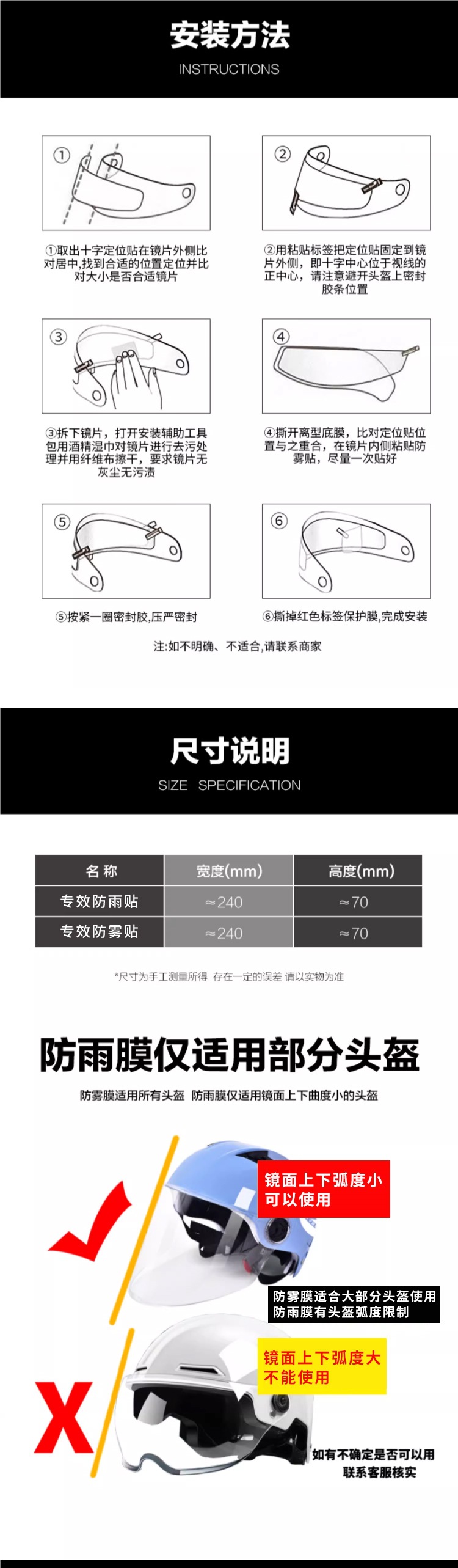 Helmet Anti-Fog Film Autumn and Winter Motorcycle Electric Vehicle Full-Face Helmet Lens High-Definition Large Universal Rainproof Artifact Others