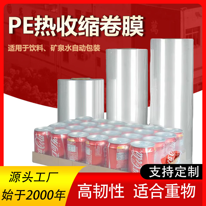 Película termorretráctil pe, rollo completo personalizado, botella de agua mineral, película termorretráctil, película plástica para máquina de sellado, película retráctil pe