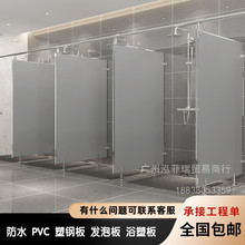 公共卫生间淋浴间隔断板厕所抗倍特门板澡堂可泡水PVC挡板易安装