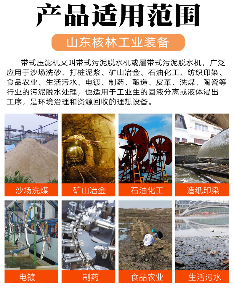带式压滤机_05.jpg