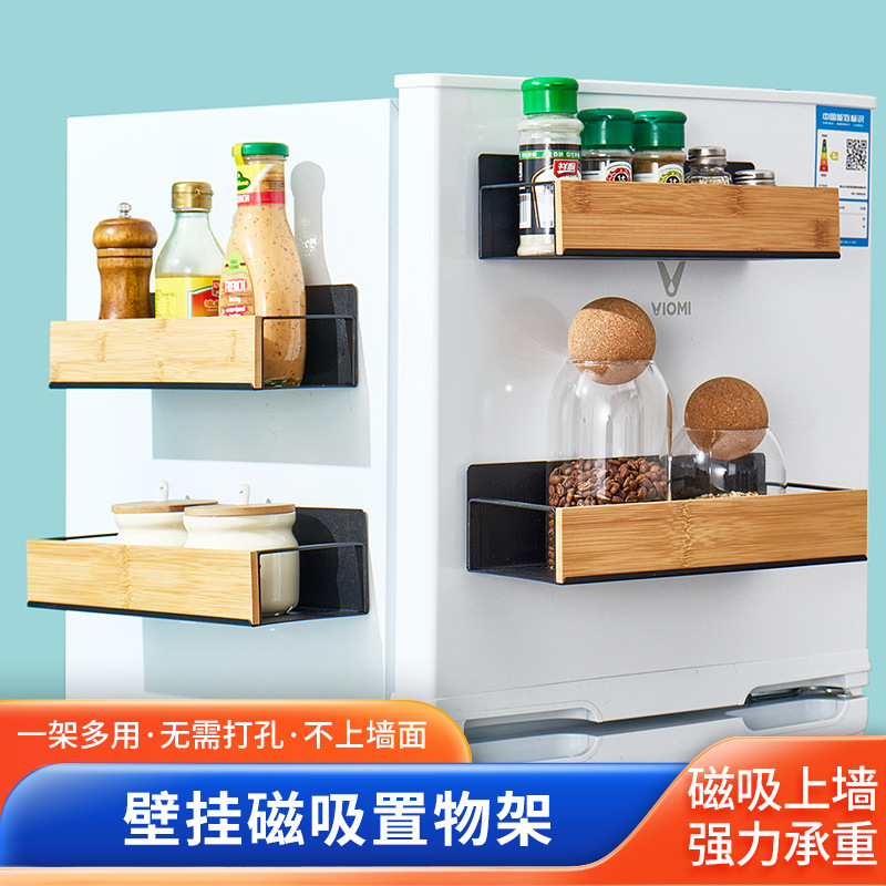 Cross-Border Magnetic Storage Rack for Home Kitchen Punch-Free Refrigerator Side Wall Storage Rack Condiment Plastic Wrap Storage Rack