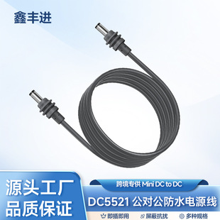 �羳���Nmini DC to DC 5521��ˮ�Դ������ͨ���O������dc�Դ��