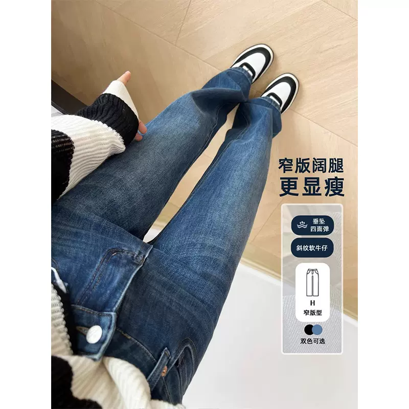 四面弹窄版直筒牛仔裤女2025年春秋新款显瘦弹力高腰遮肉大码女裤