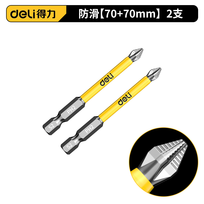 델리 [2개입] 길이 70mm 델리 정품