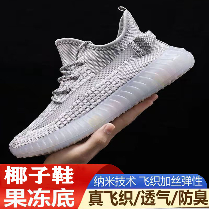 Trendy Flyknit Coconut Couple's Mesh Shoes - A staple in every shoe store, versatile sneakers for all seasons Trendy Flyknit Coconut Couple's Mesh Shoes - A staple in every shoe store, versatile sneakers for all seasons