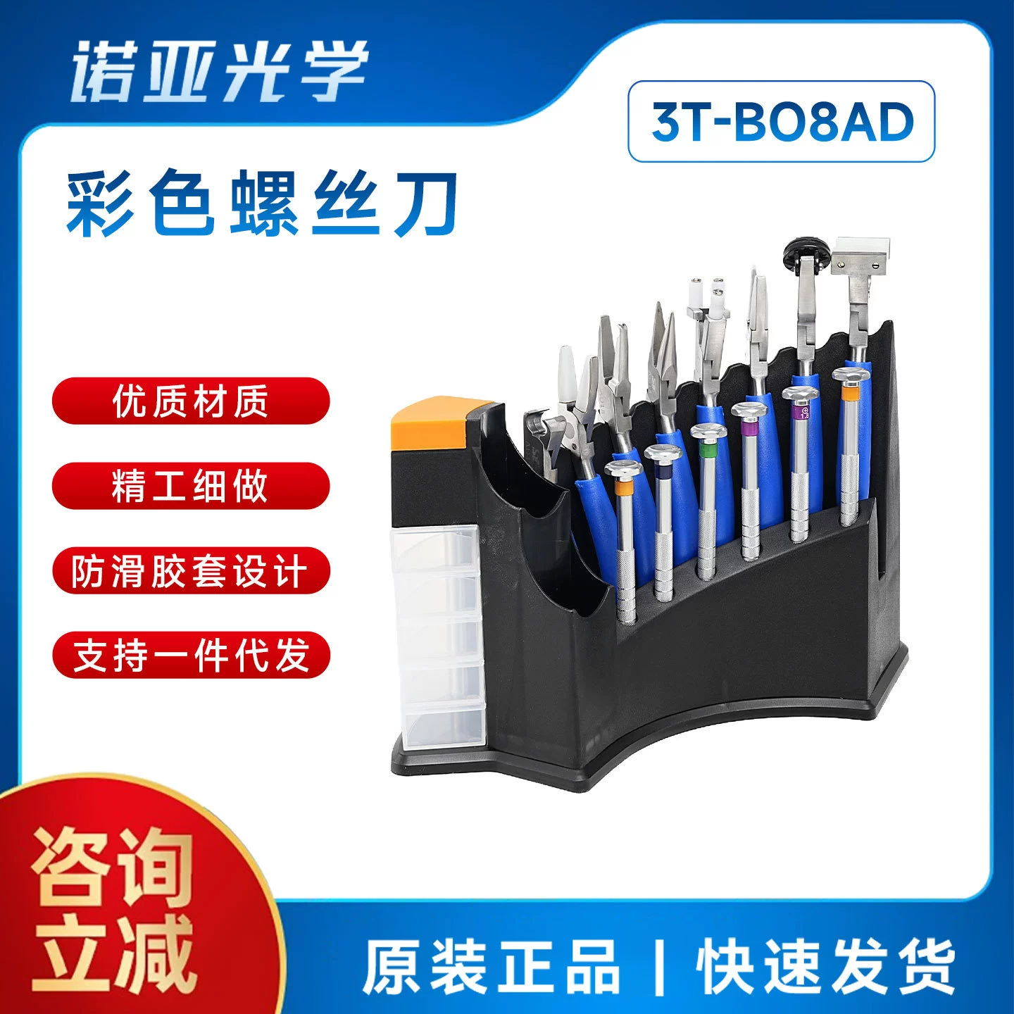 Набор инструментов для ремонта очков Набор инструментов для регулировки рамы