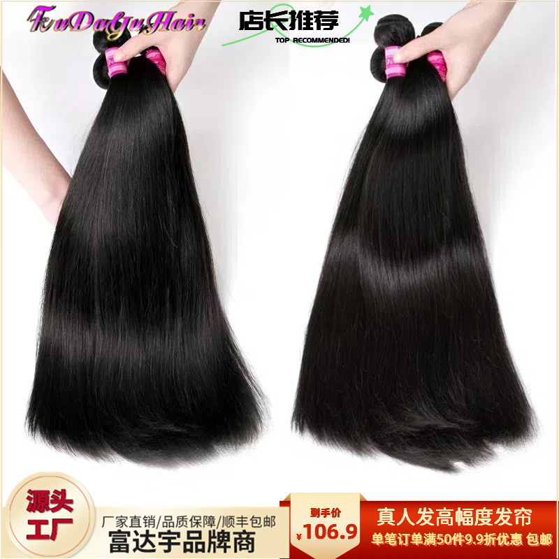 Postizo de cabello humano real de 15A, cabello brasileño liso, peluca de cabello real, volumen alto, cabello largo y liso, alta densidad