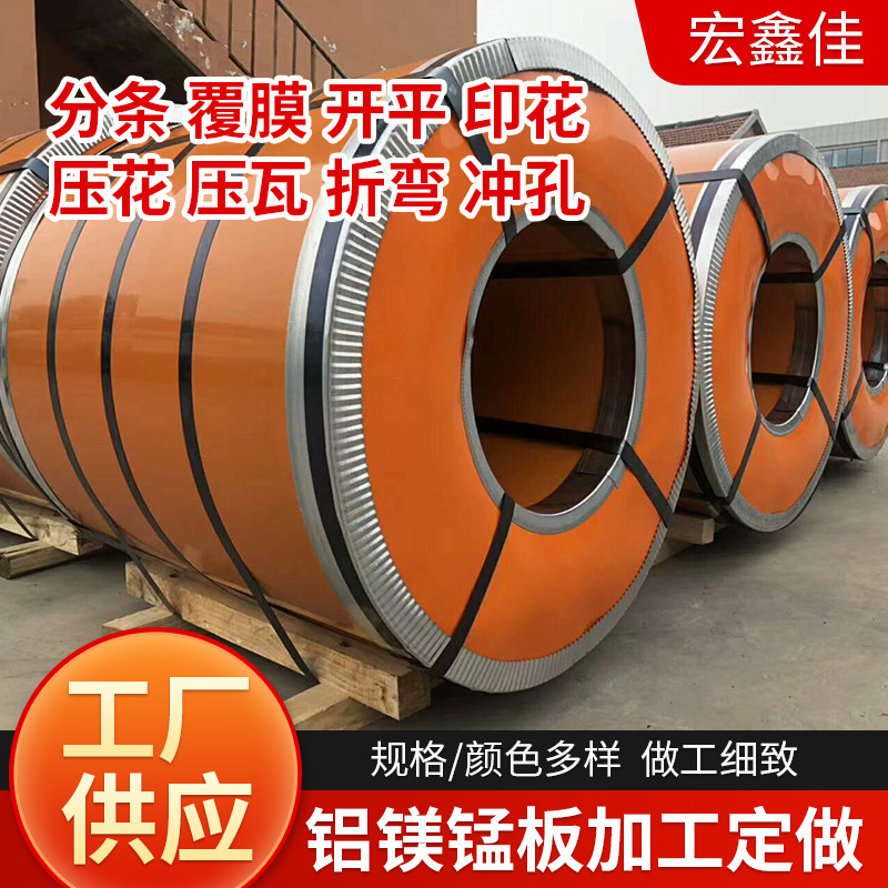 1060H26天蓝色彩铝板 彩涂铝卷彩色铝板 装饰幕墙用铝板厂家